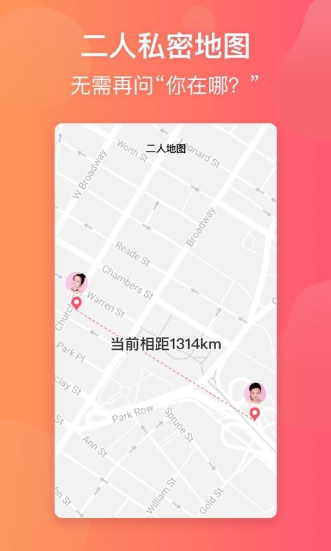 小恩爱软件截图1