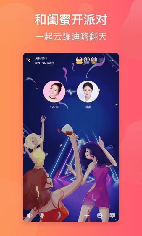 小恩爱软件截图2
