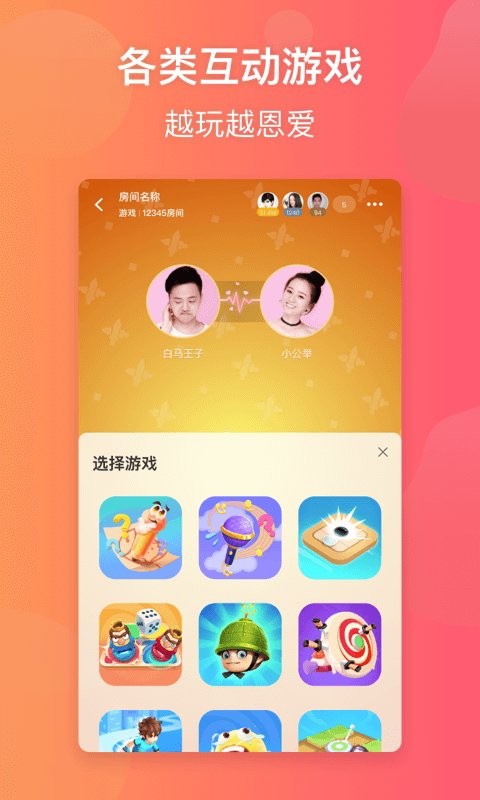 小恩爱软件截图3