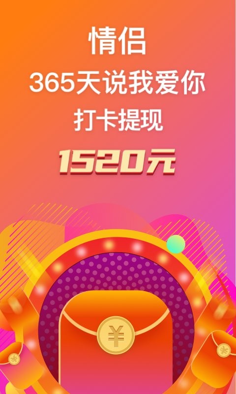 小恩爱软件截图4