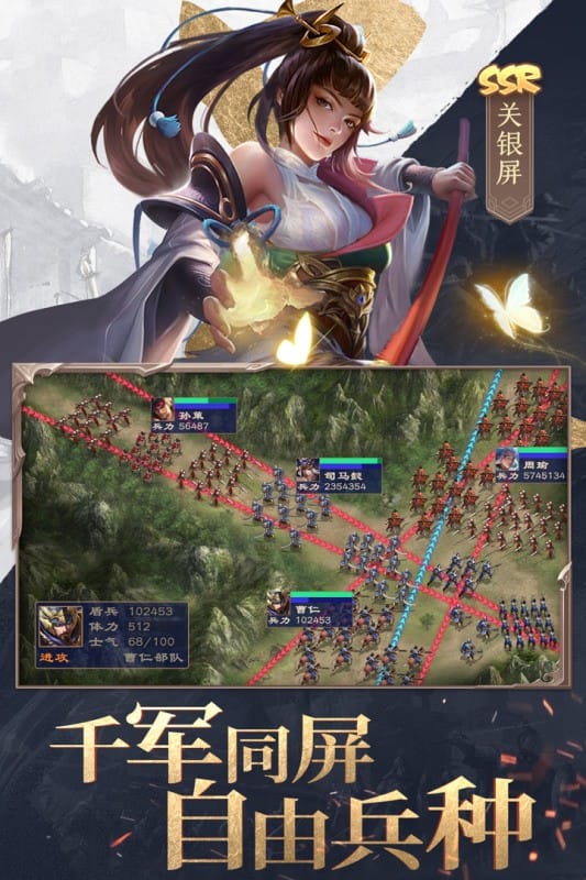 三国战争游戏正版截图3
