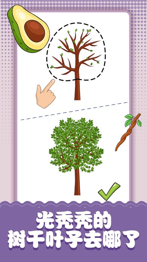 脑洞小画家小游戏截图1