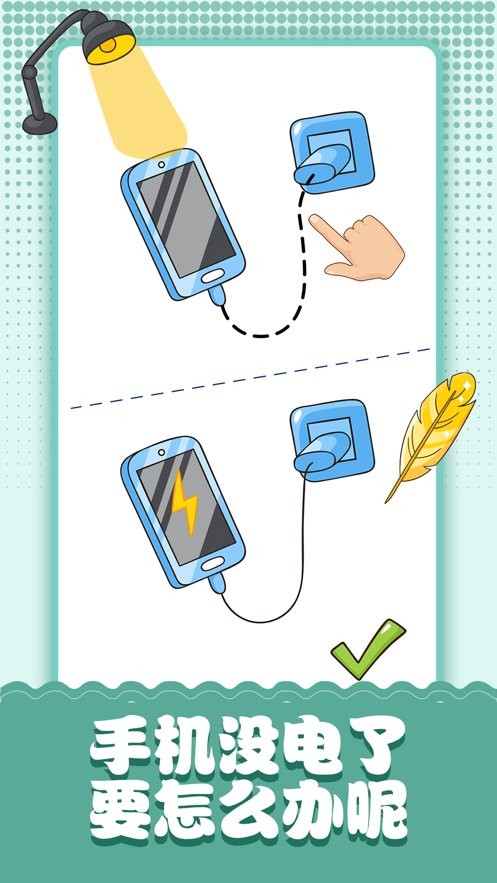 脑洞小画家小游戏截图2
