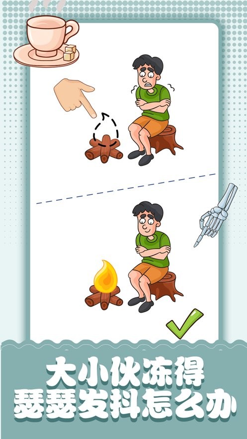 脑洞小画家小游戏截图4