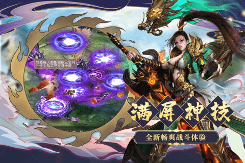 九天诛魔手游正版截图1