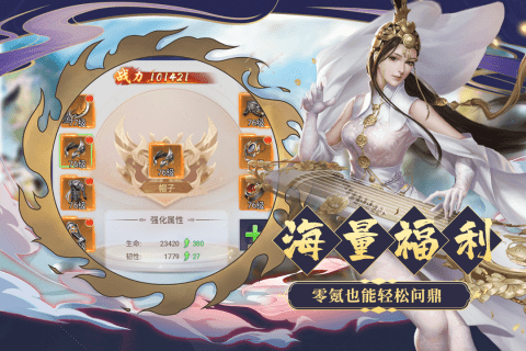 九天诛魔手游正版截图4