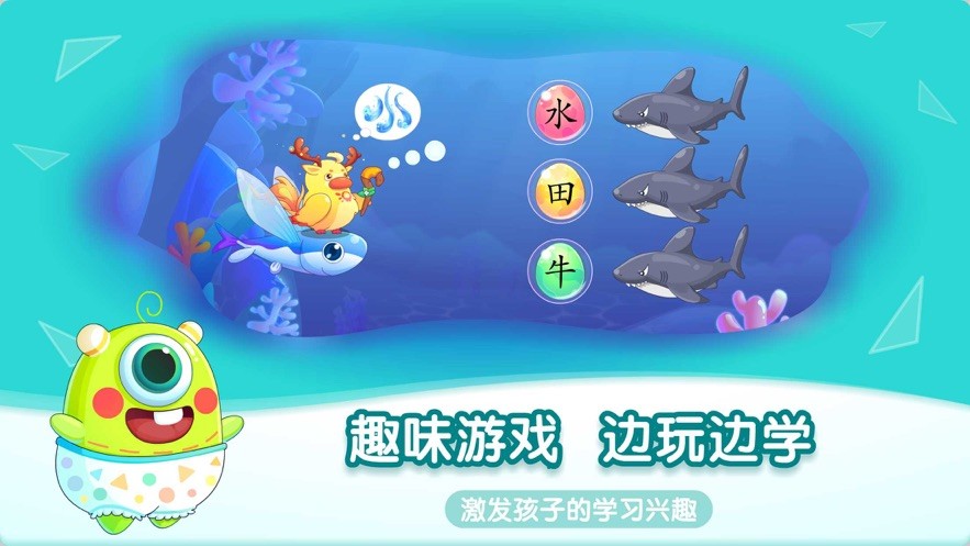 小伴龙识字app下载