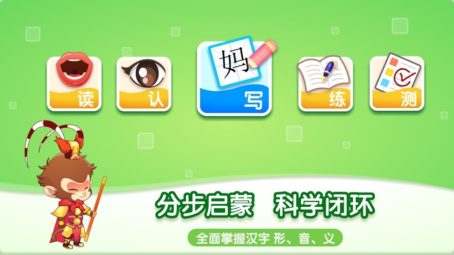 小伴龙识字完整版app截图4