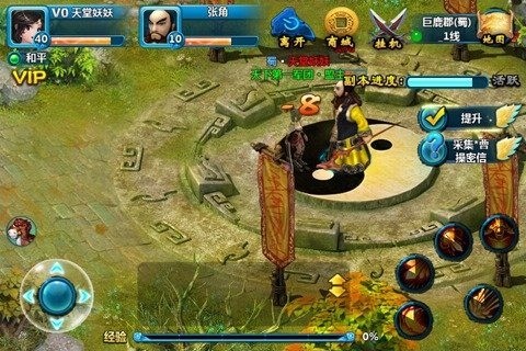 阿里三国游戏