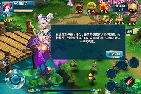 阿里三国手游截图2