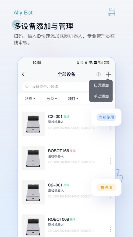 allybot应用宝