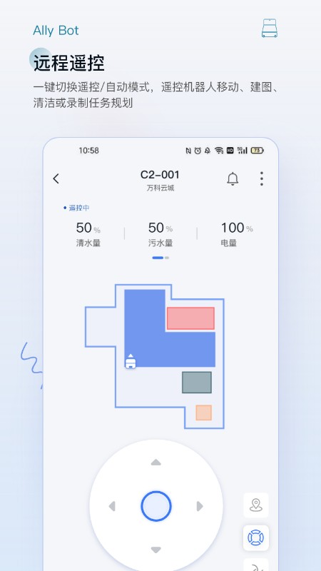 AllyBot软件截图2