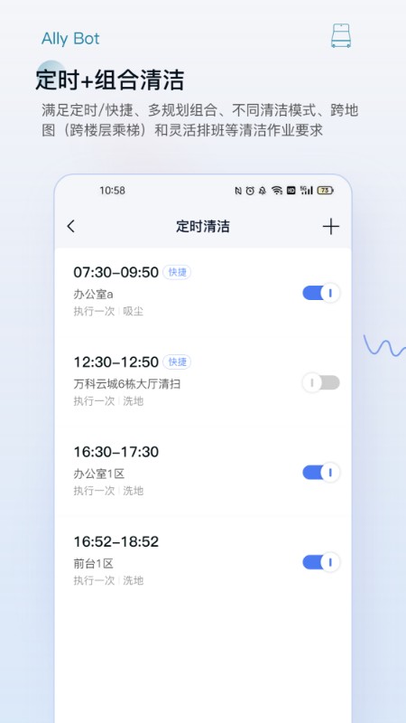 AllyBot软件截图3