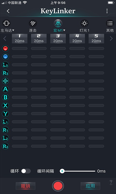 keylinker软件