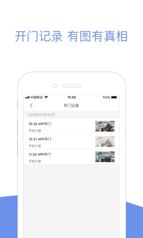 小智社区app下载