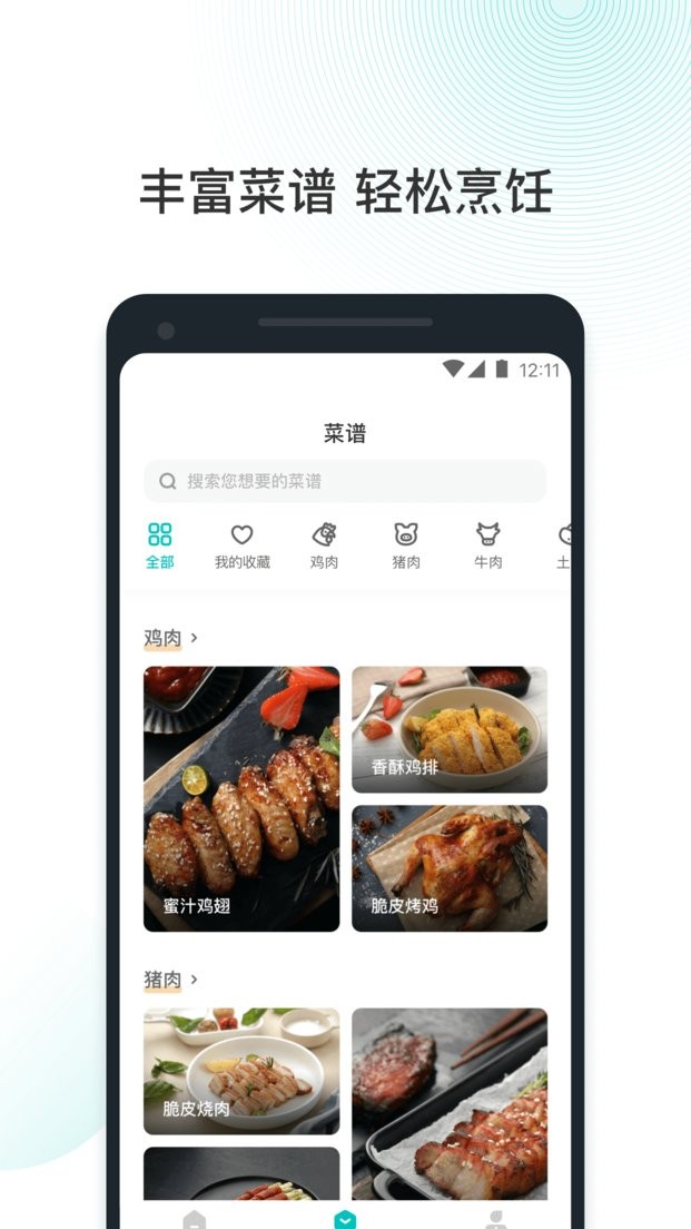 vesync空气炸锅截图1