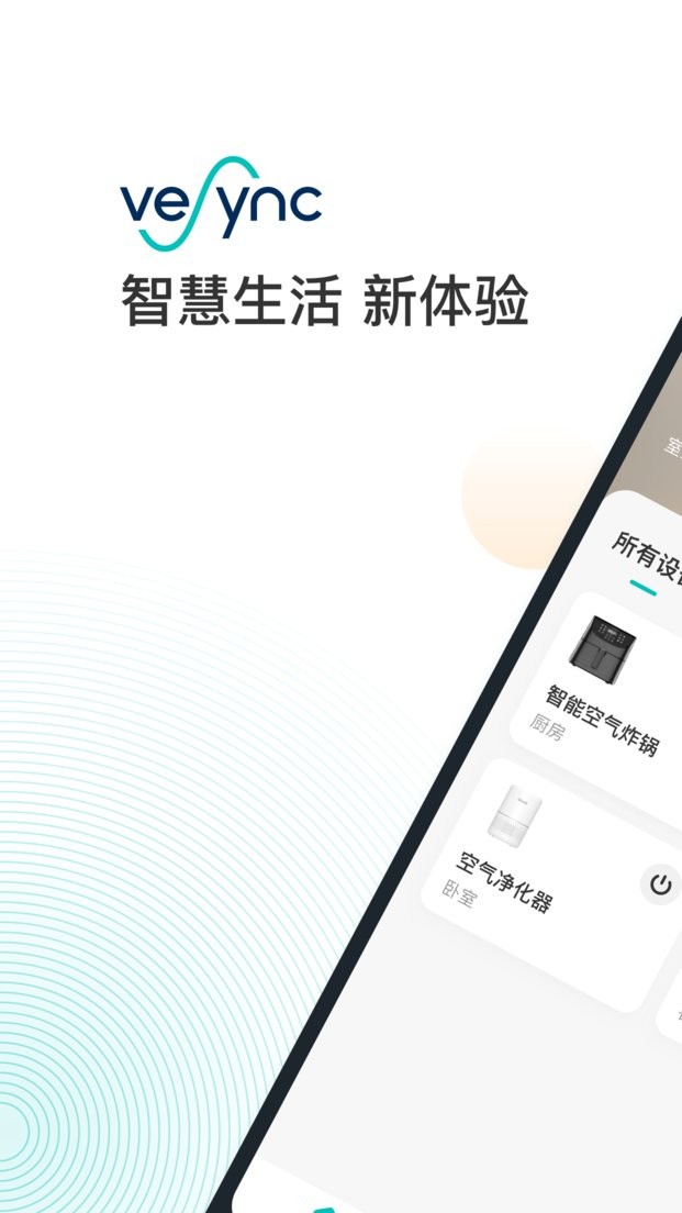 vesync空气炸锅截图2