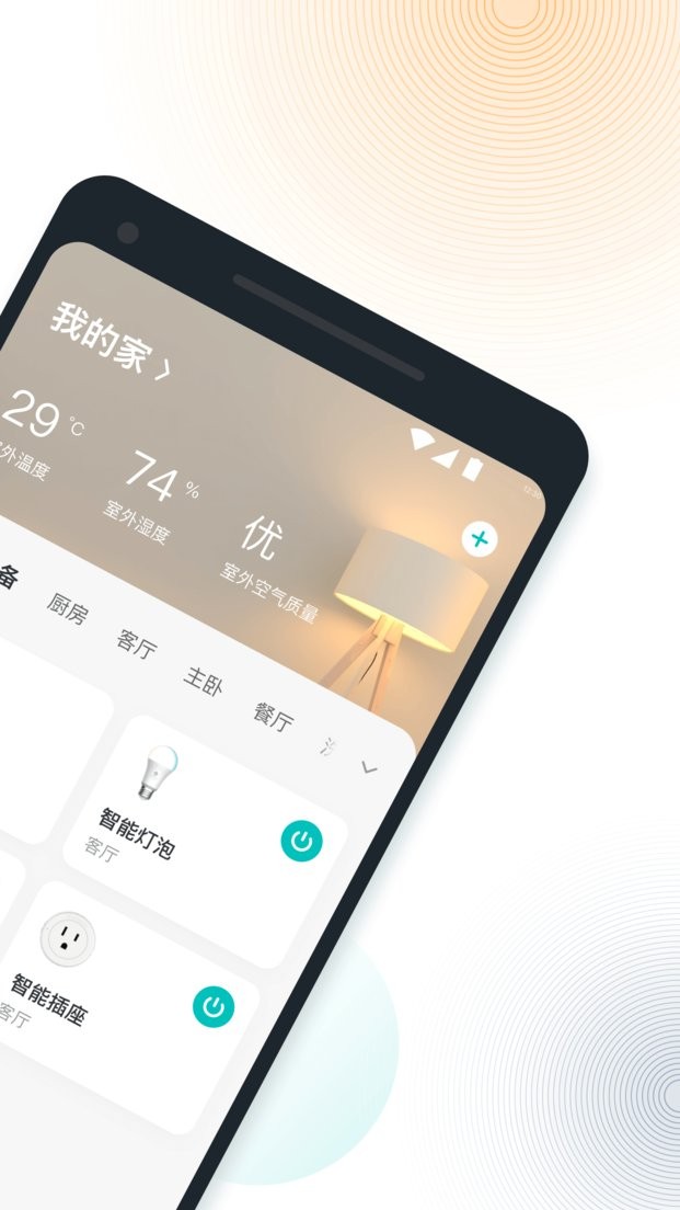 vesync空气炸锅截图3