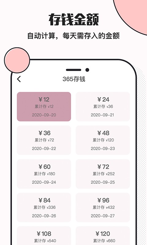 小猪存钱免费版截图1