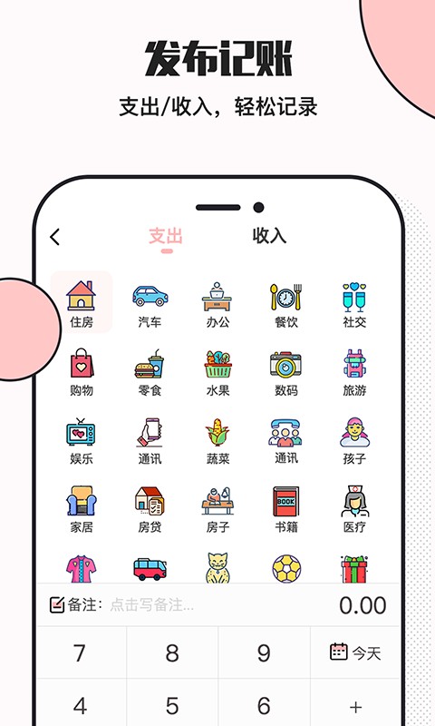 小猪存钱免费版截图3