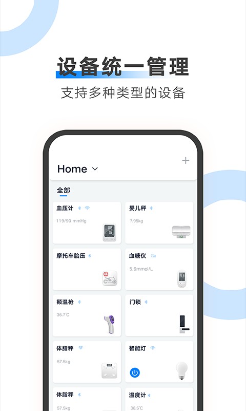 AiLink手机版截图2