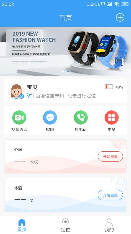 乐康守护app下载安装