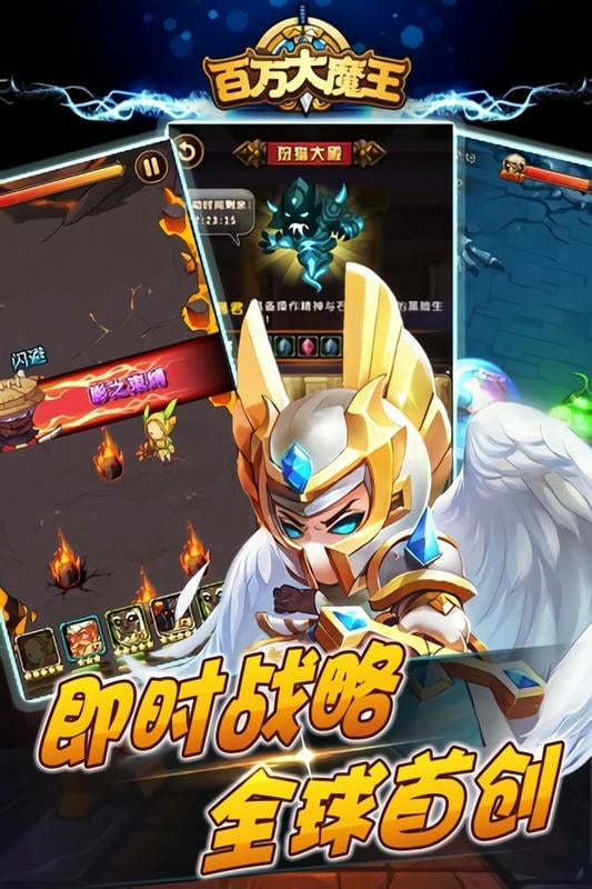 百万大魔王官方版