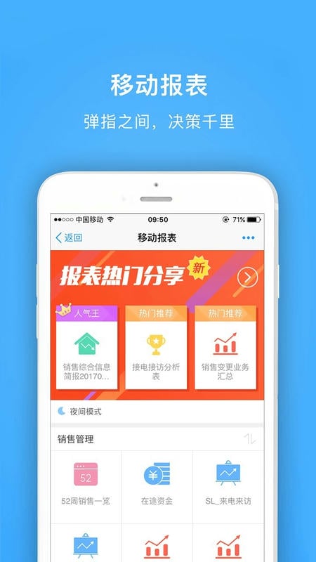 明源云助手app下载