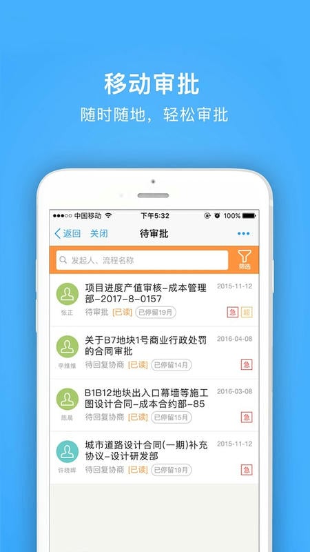 明源云助手最新版截图2