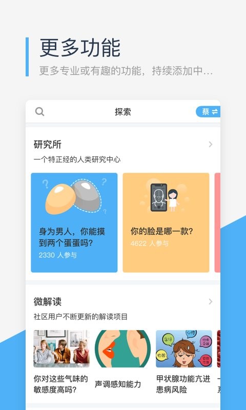 微基因官方版