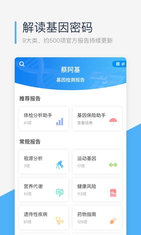 微基因社区截图2