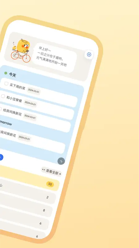 罐头清单app截图3