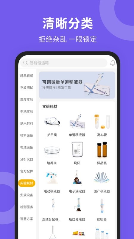 新威研选app下载