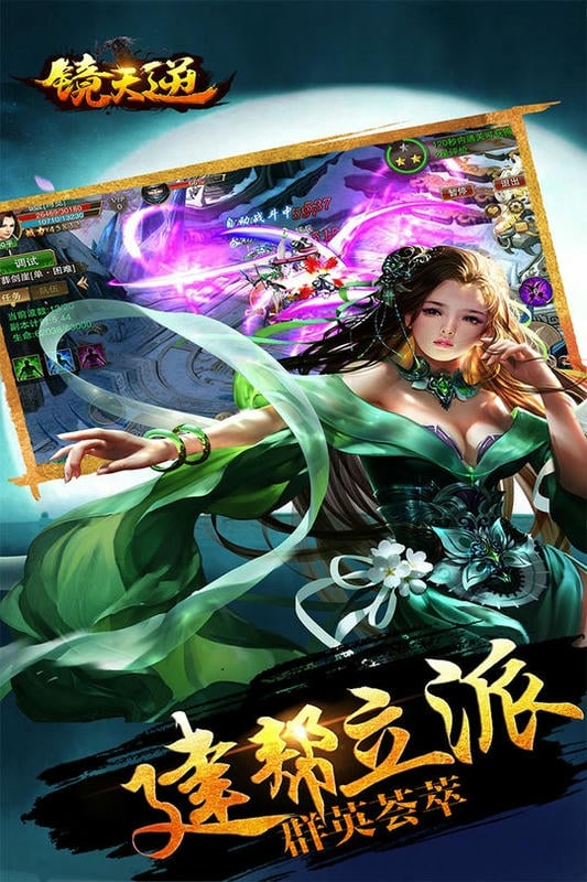 镜天逆官方版截图1