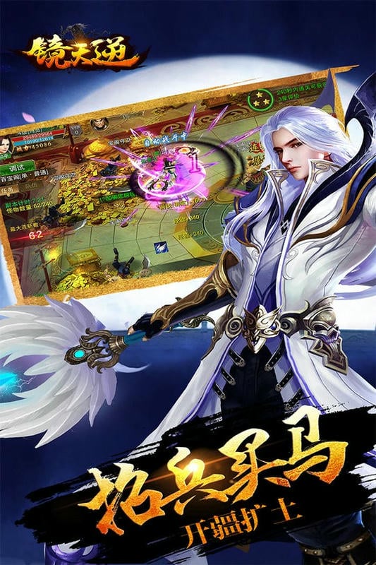 镜天逆官方版截图2