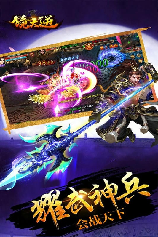 镜天逆官方版截图3