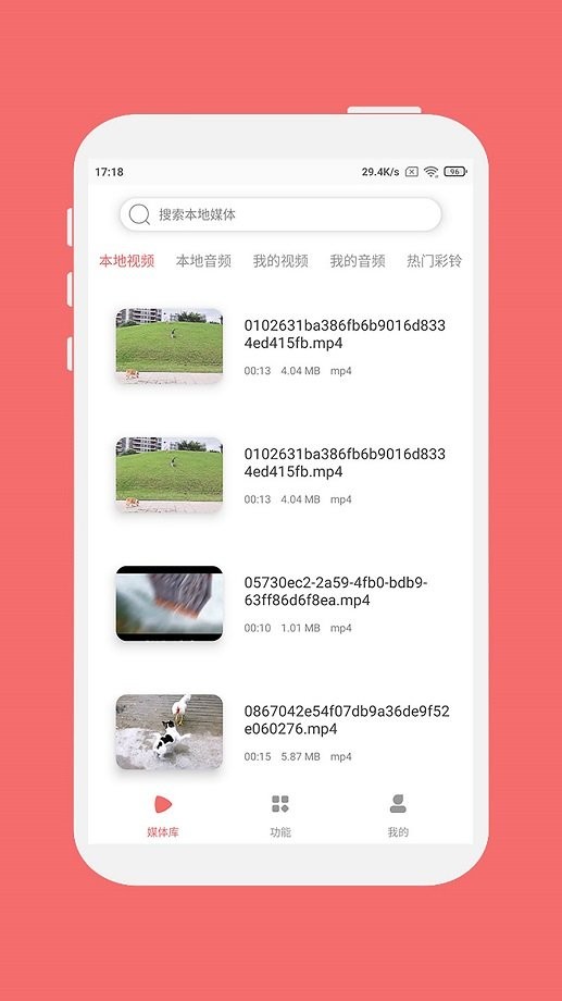 格式大师软件截图4
