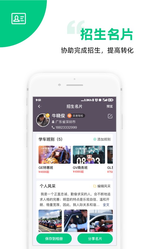 斑斑教练app下载