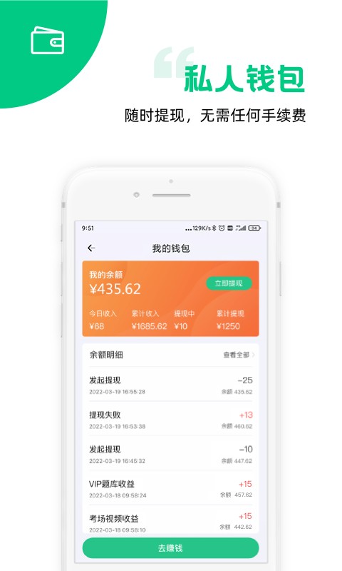斑斑教练软件截图1