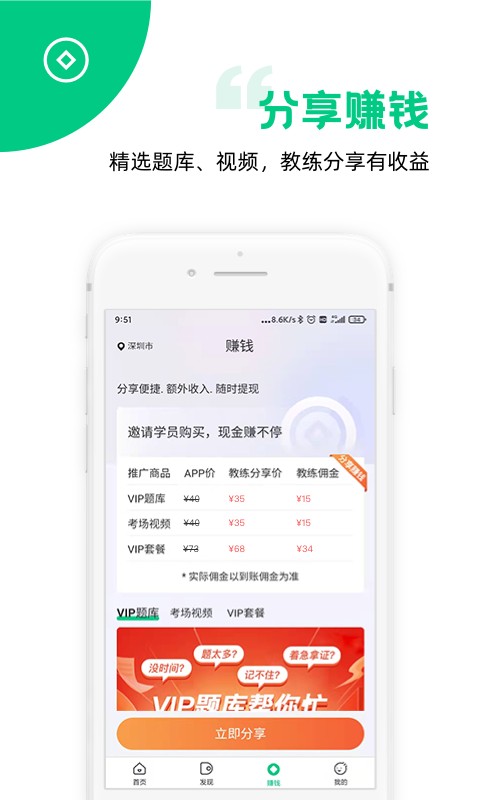 斑斑教练软件截图2