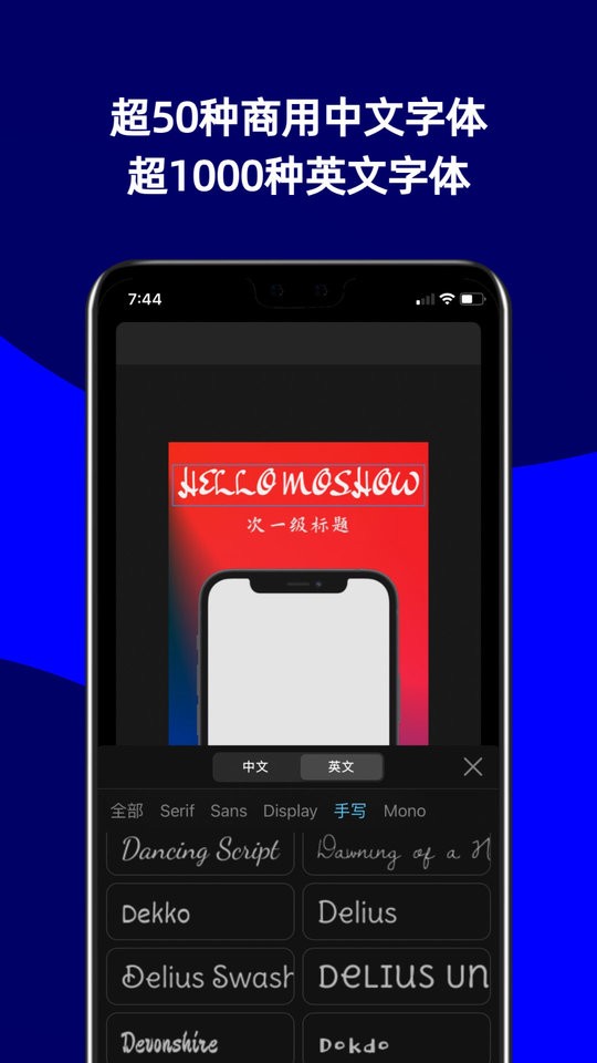 摩秀app截图3