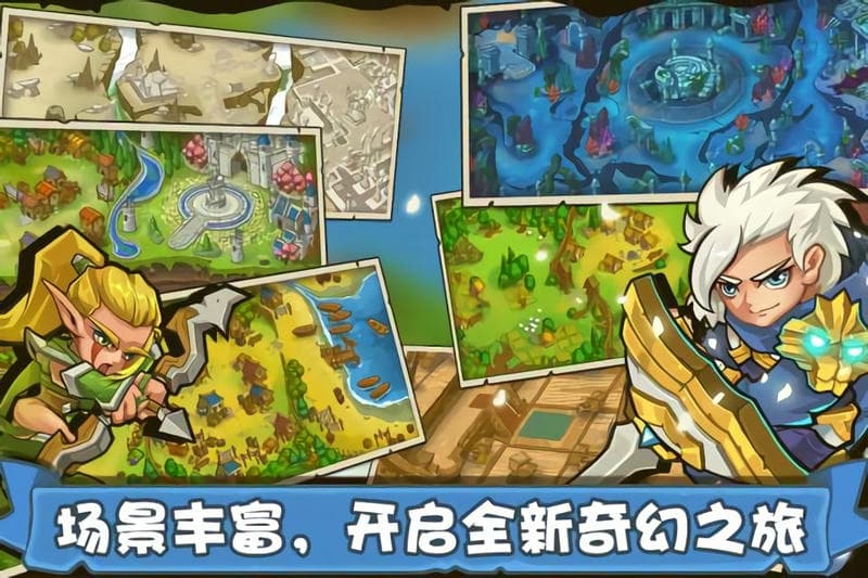 塔防之光手游下载
