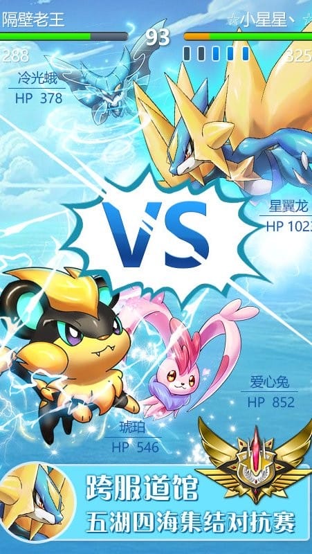 口袋大师正版手游截图4