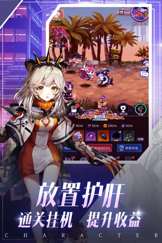 净化游戏最新版截图3