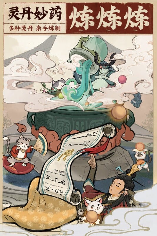 云端问仙官方正版下载