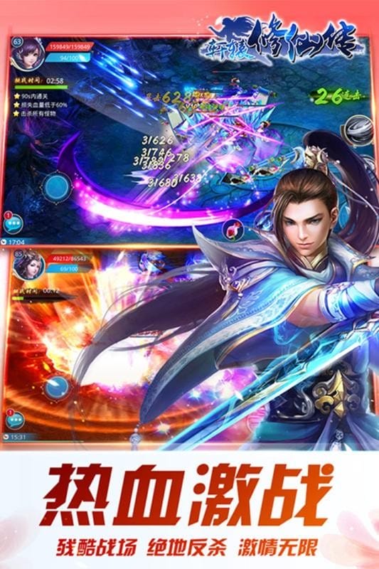 轩辕修仙传