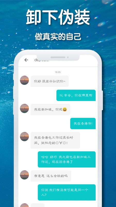 耳语漂流瓶最新版截图3