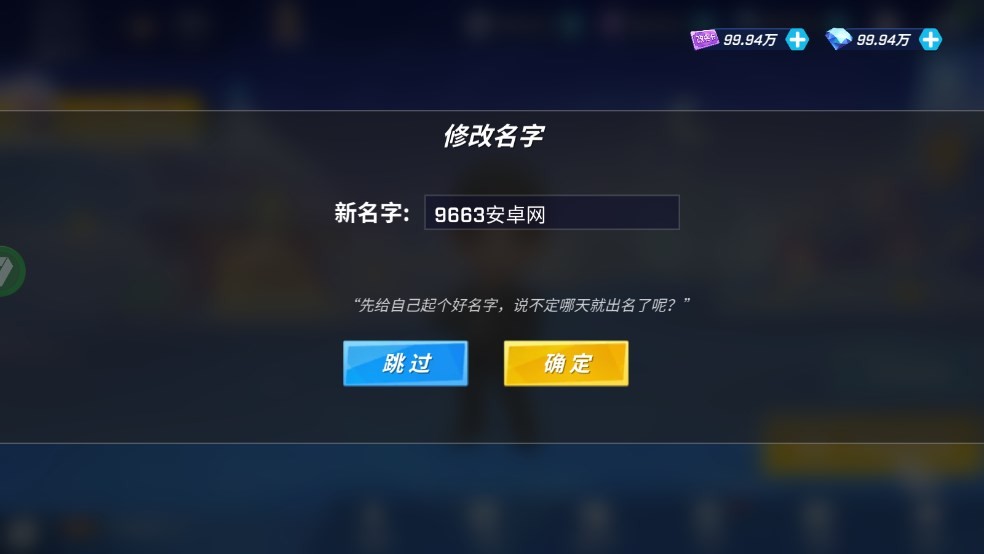 逃跑吧少年破解版下载