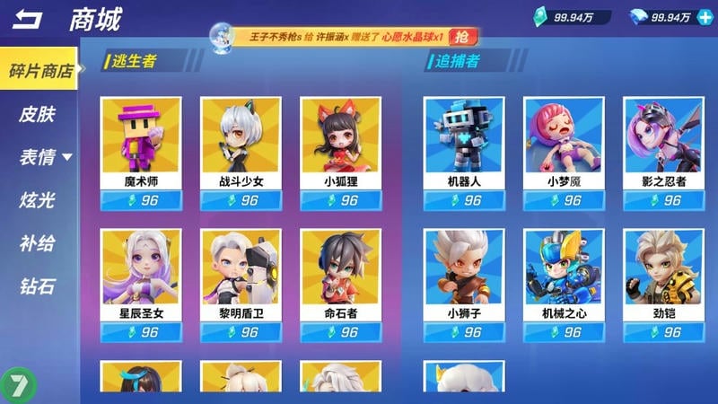 逃跑吧少年破解版无限钻石无限点券截图3