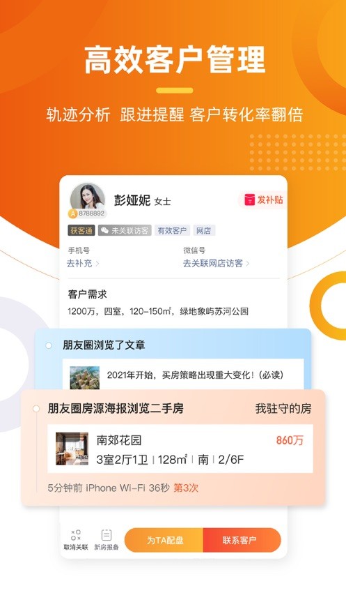 多多卖房手机版截图2